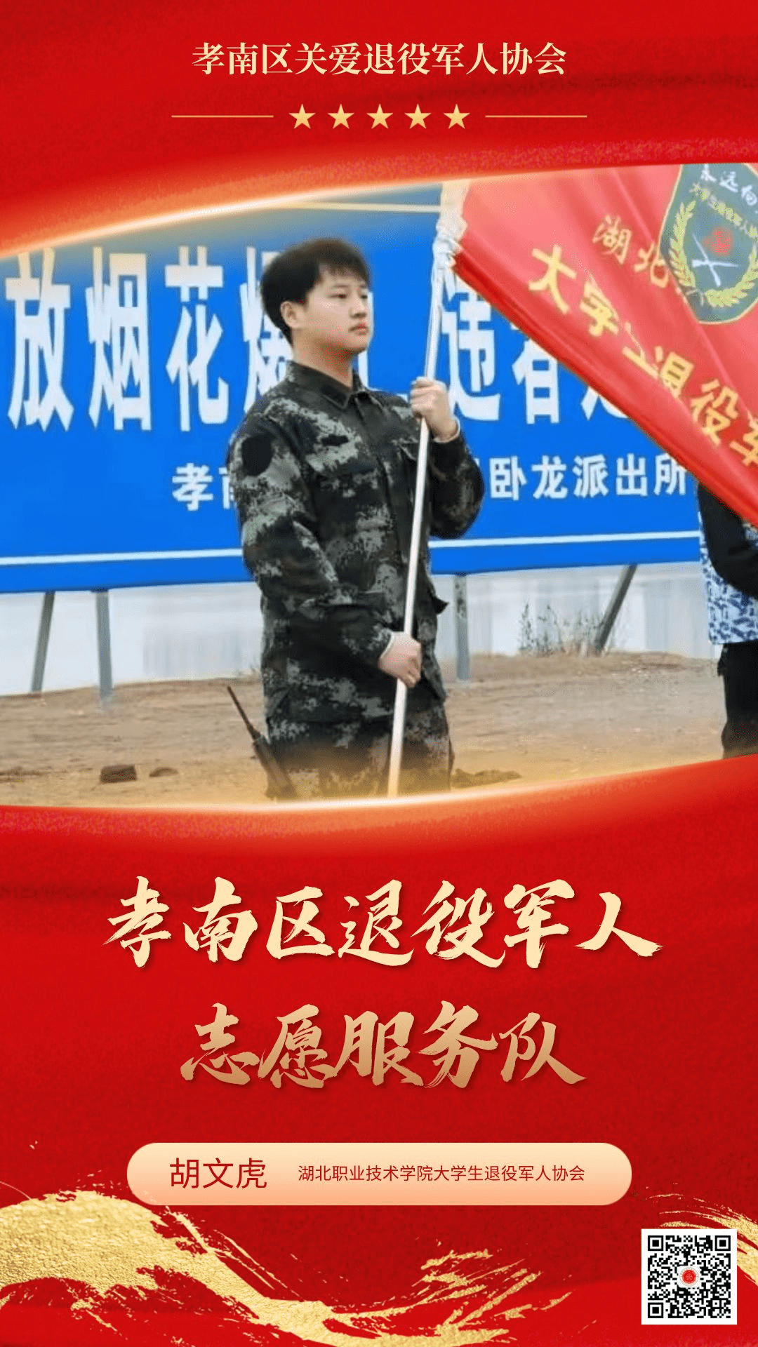 胡文虎